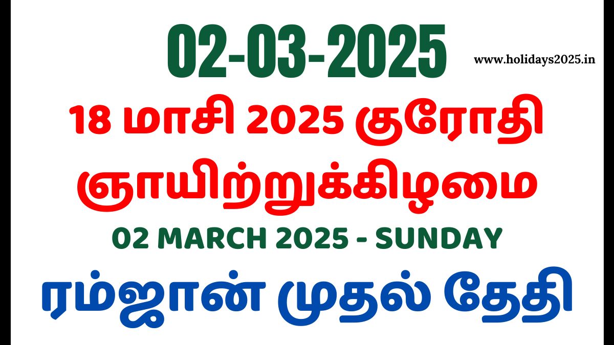2 March 2025 Sunday Calendar 1st Day of Ramzan