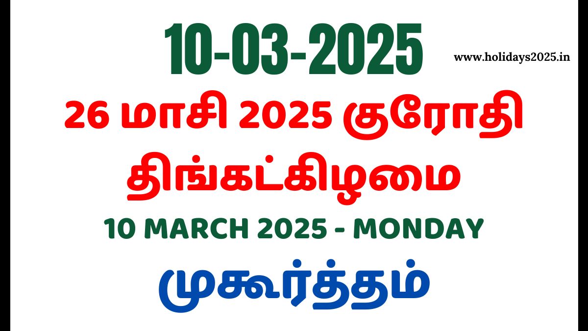 10 March 2025 Monday Calendar Sarva Ekadashi
