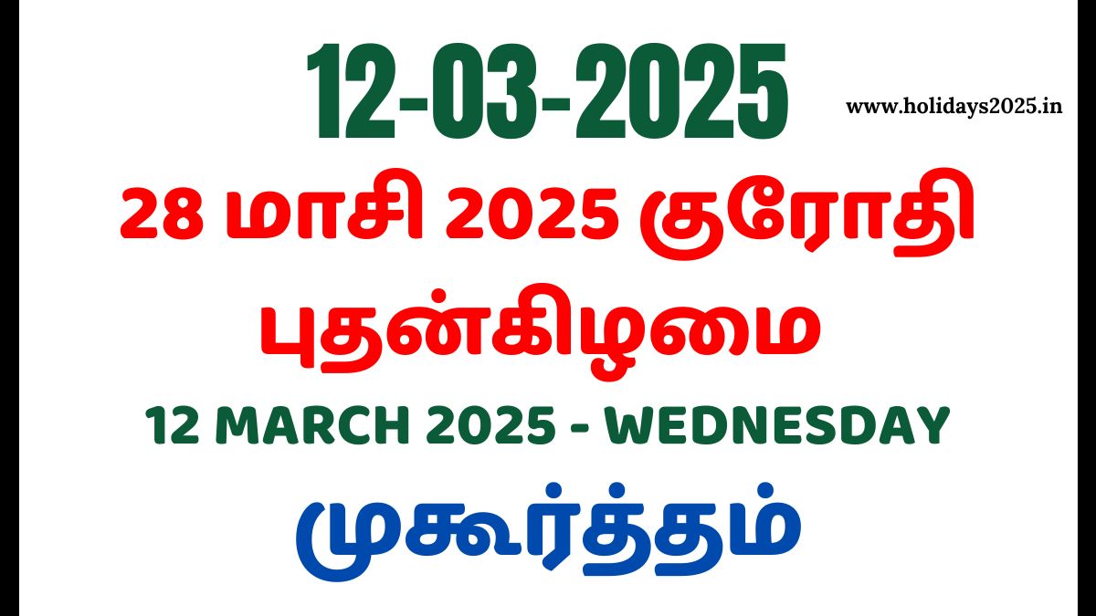 12 March 2025 Wednesday Calendar Maasi Magam