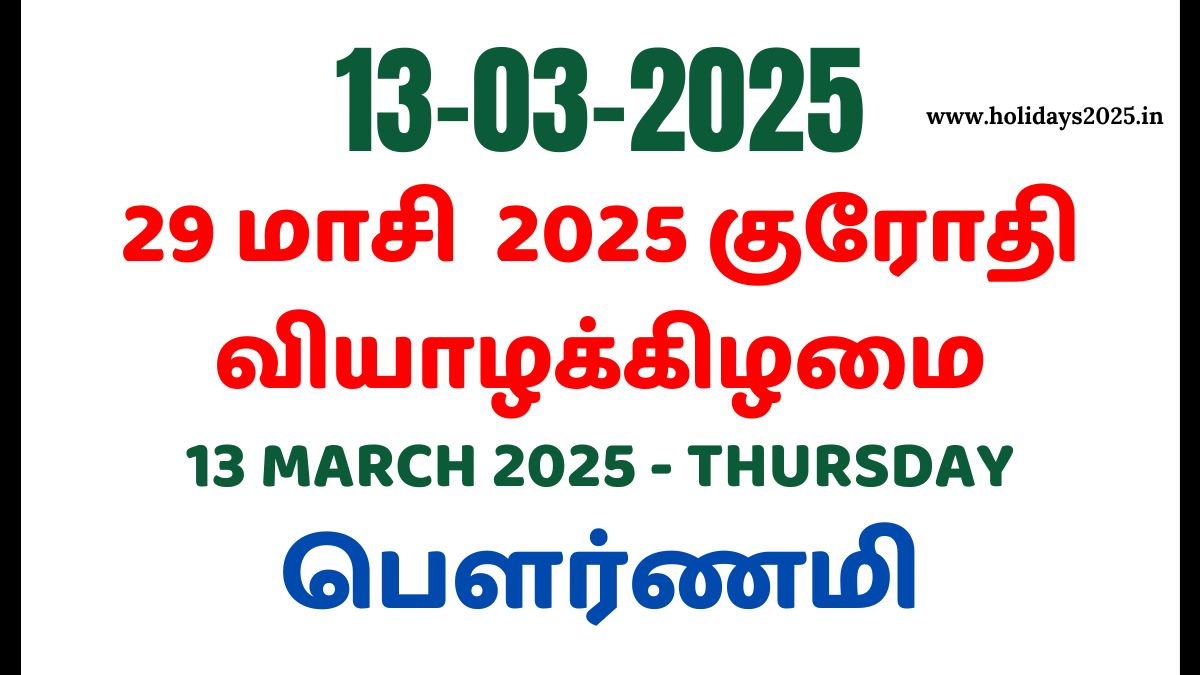 13 March 2025 Thursday Calendar Holi