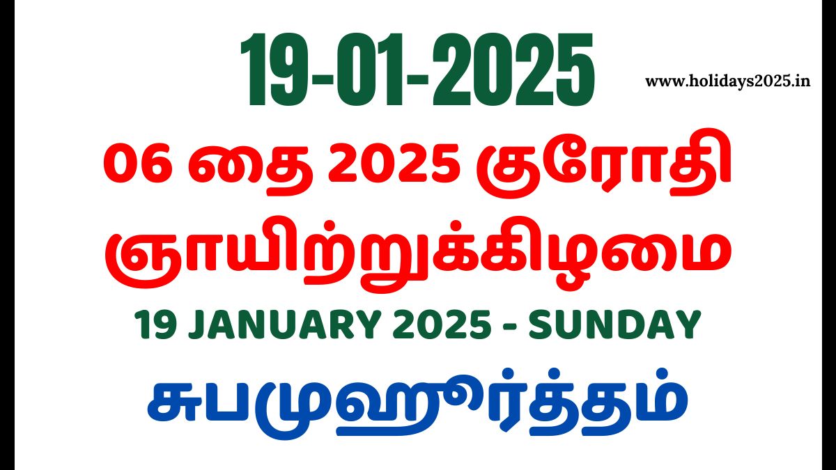 19 January 2025 Sunday Calendar Theipirai Sashti Viratham