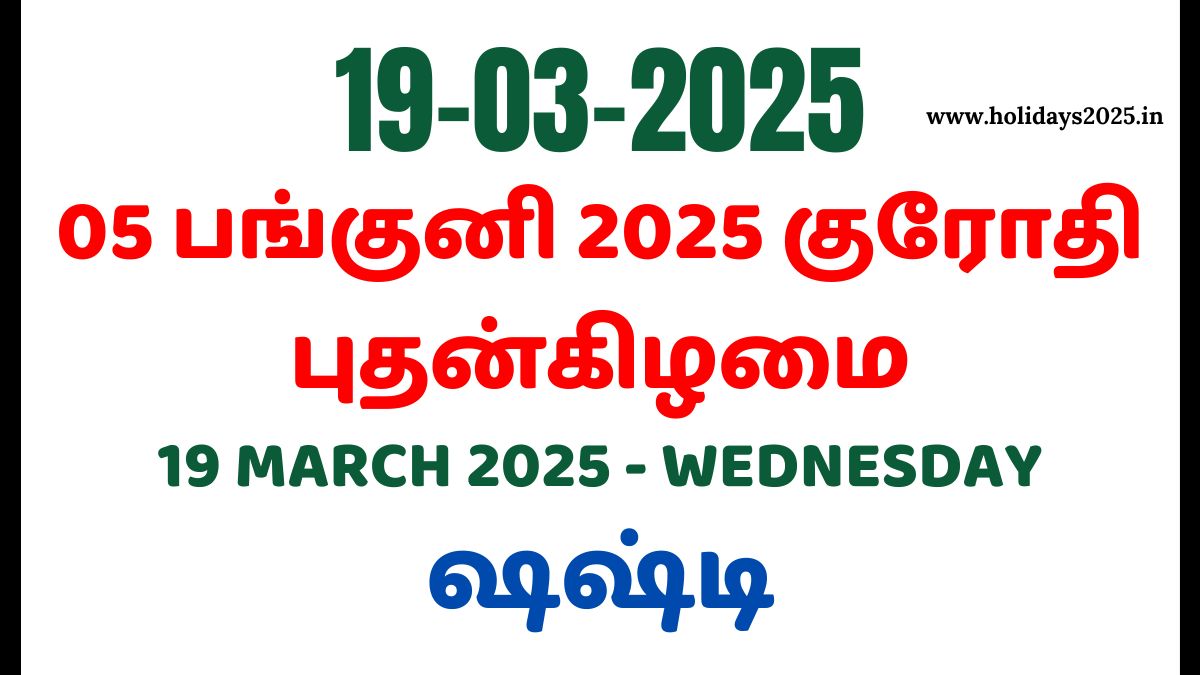 19 March 2025 Wednesday Calendar Panchangam