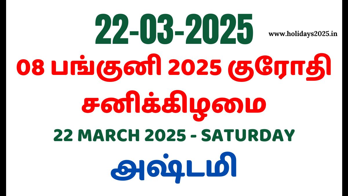 22 March 2025 Saturday Calendar World Water Day