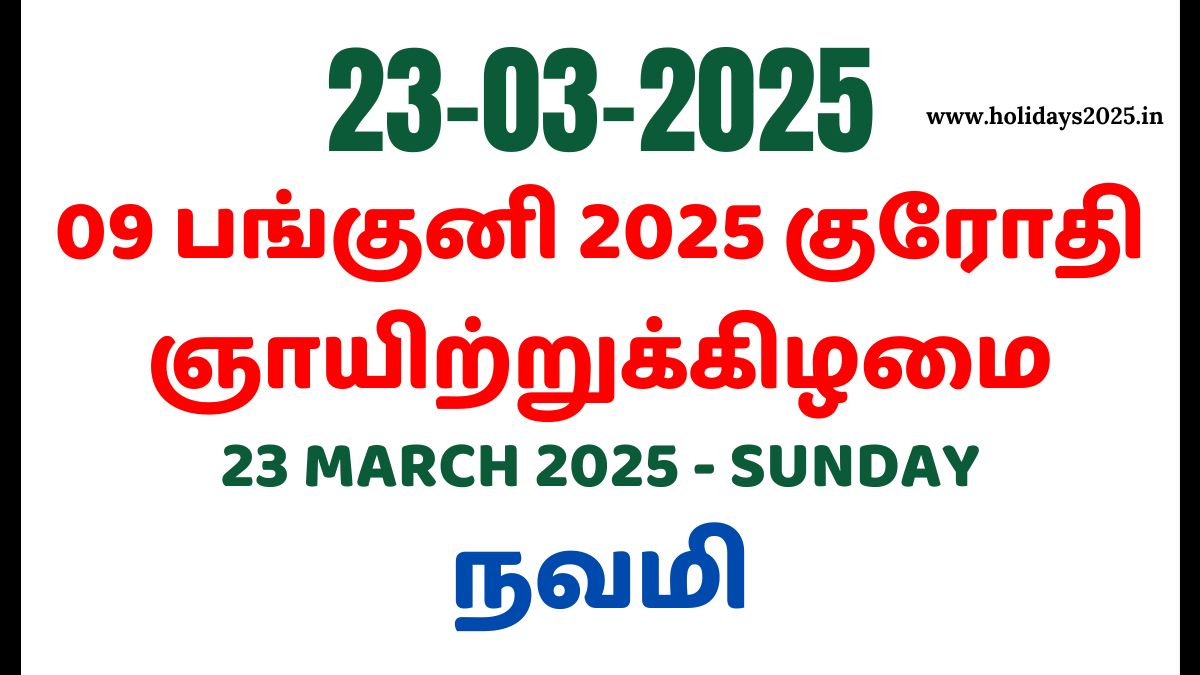 23 March 2025 Sunday Calendar Panchangam