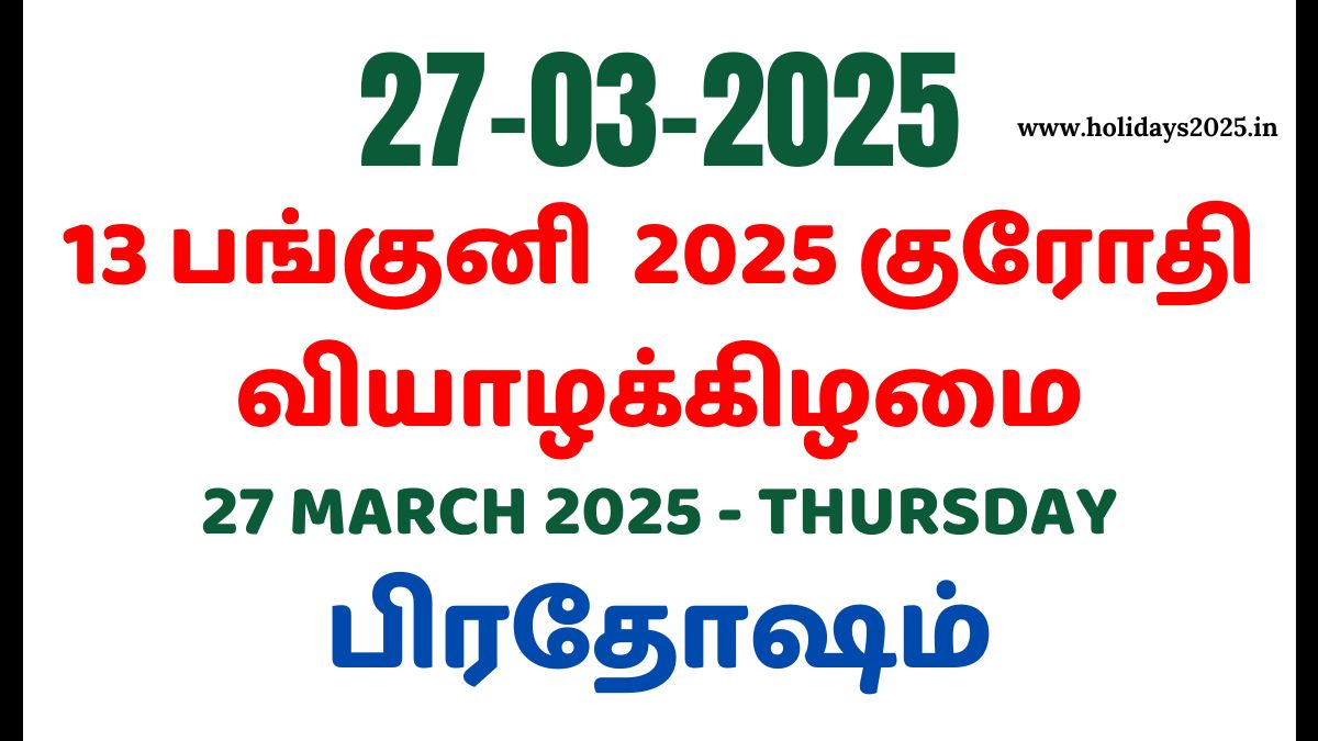 27 March 2025 Thursday Calendar Laylat-ul-Qadr
