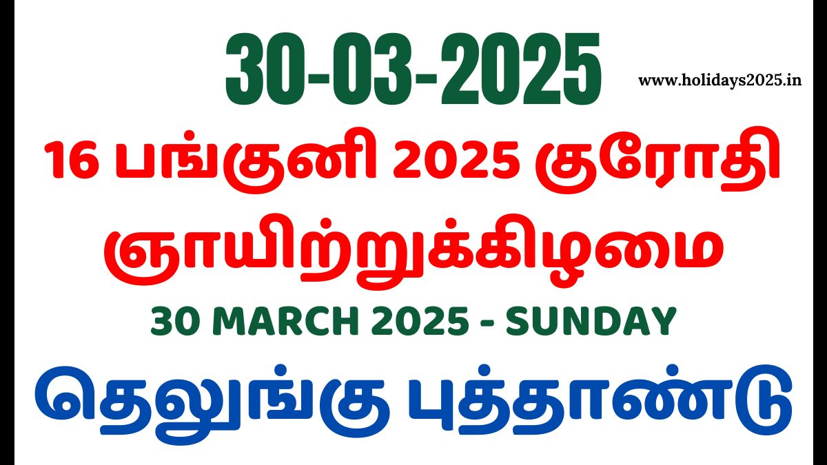 30 March 2025 Sunday Calendar Telugu New year
