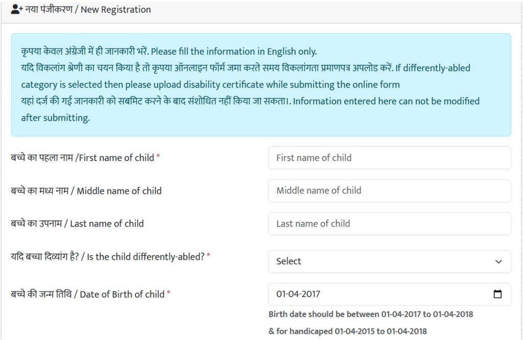 KVS Admission 2025-26 Application Form