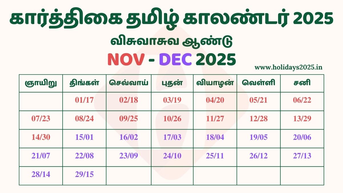 Karthigai Month Tamil Calendar 2025