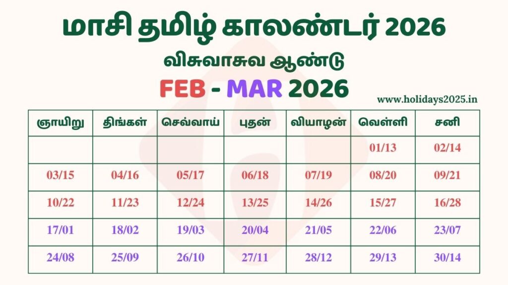 Maasi Month Tamil Calendar 2026