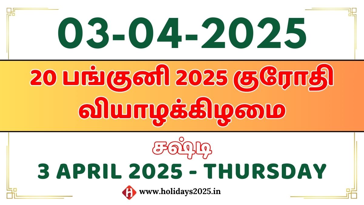3 April 2025 Thursday Calendar Panchangam