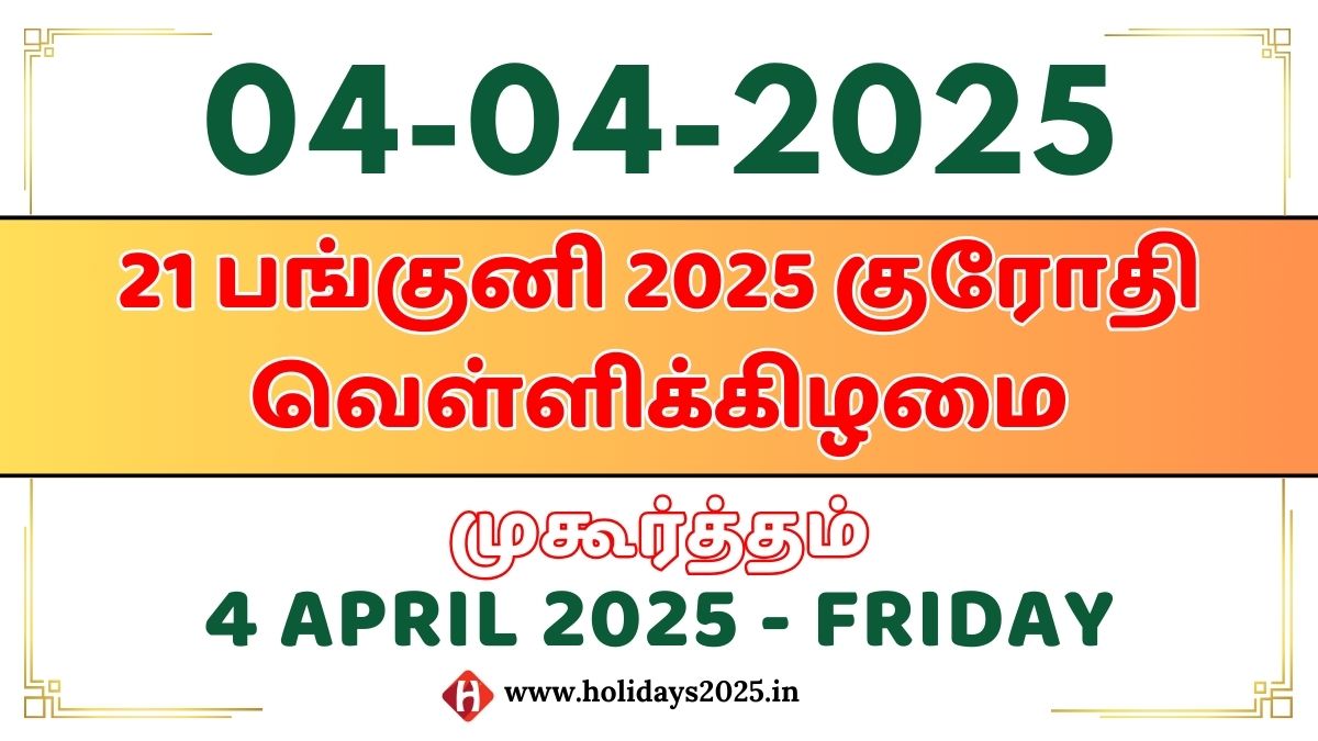 4 April 2025 Friday Calendar Panchangam