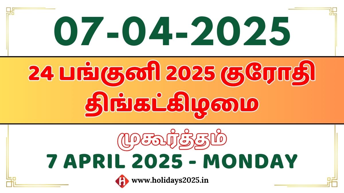 7 April 2025 Monday Calendar | World Health Day