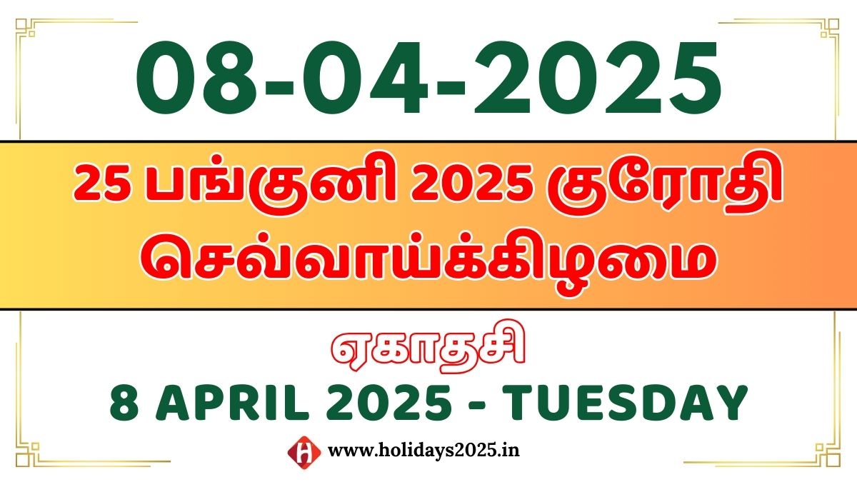 8 April 2025 Tuesday Calendar | Sarva Ekadasi