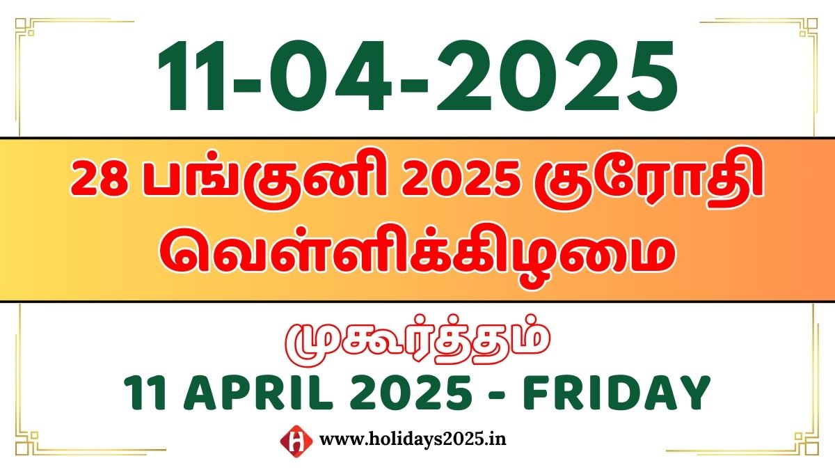 11 April 2025 Friday Calendar | Panguni Uthiram