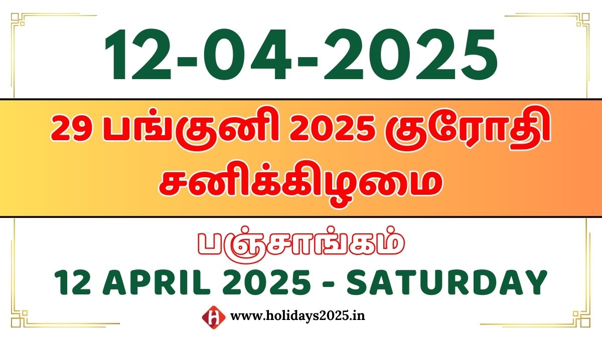 12 April 2025 Saturday Calendar | PT Rajan Birthday