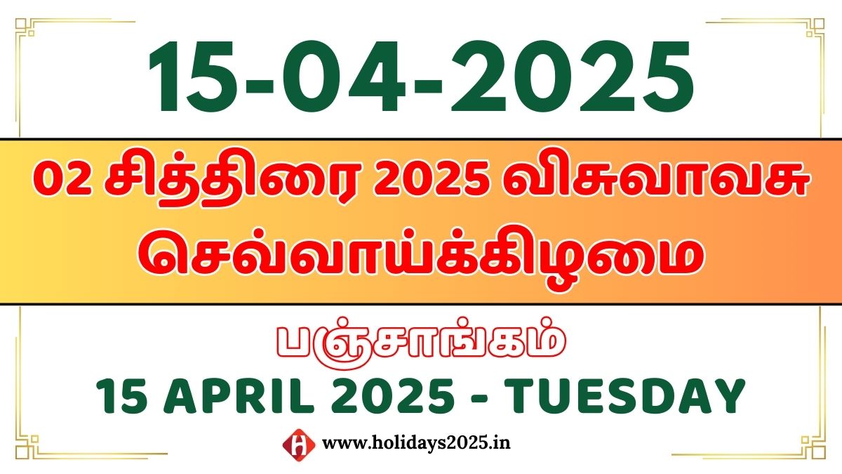 15 April 2025 Tuesday Calendar | Panchangam