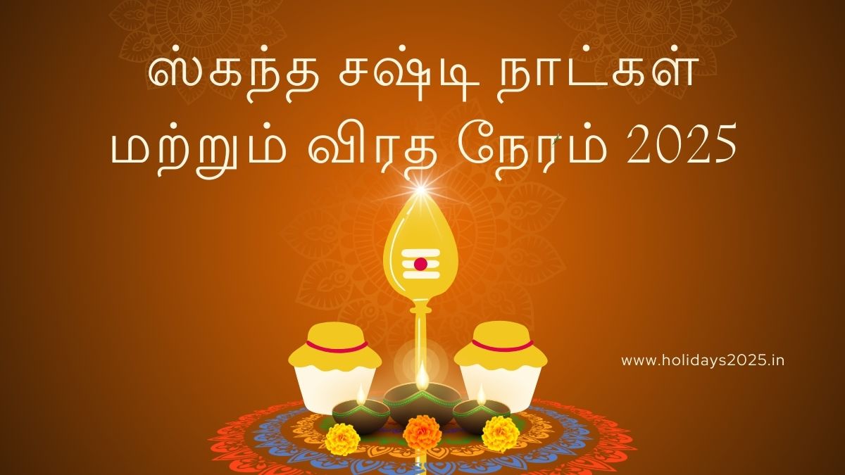 List of Shashti Date and Time 2025