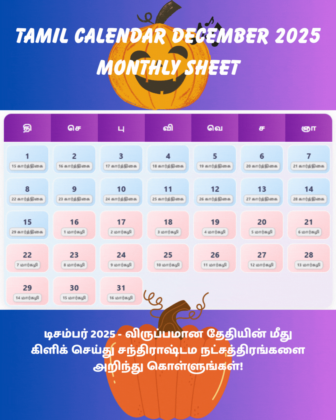 Tamil Calendar December 2025 Monthly Sheet with Chandrashtama Indicator